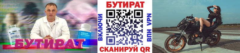 где купить наркоту  Белый  Бутират Butirat 