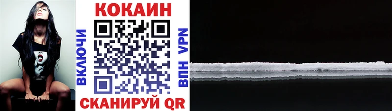 КОКАИН VHQ  магазин продажи наркотиков  Белый 