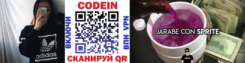 Кодеин Purple Drank  OMG ССЫЛКА  Белый  закладка 