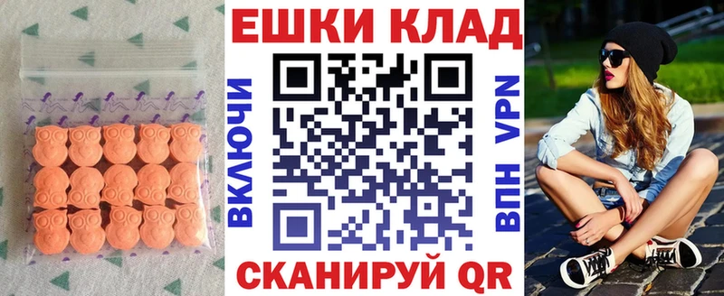 ЭКСТАЗИ 250 мг  Белый 