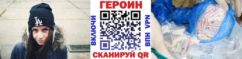 мориарти наркотические препараты  Белый  ГЕРОИН Heroin 
