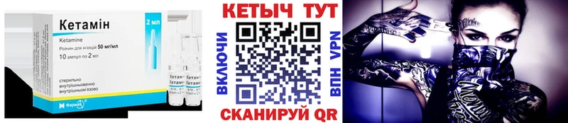 omg как войти  Белый  Кетамин VHQ 